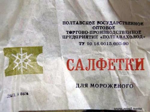 Вещи времён СССР (очень много фотографий)