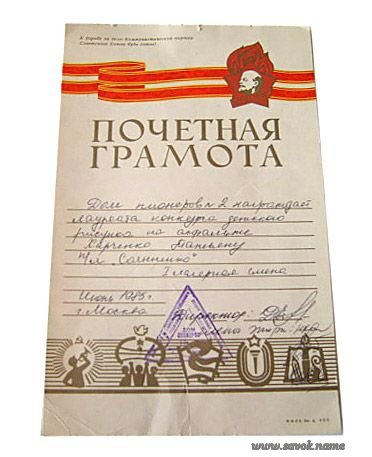 Вещи времён СССР (очень много фотографий)