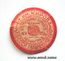 Вещи времён СССР (очень много фотографий)