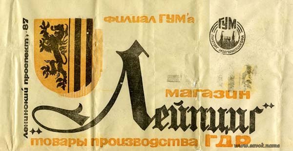 Вещи времён СССР (очень много фотографий)