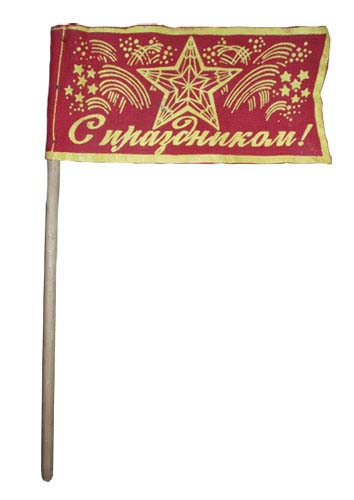 Вещи времён СССР (очень много фотографий)