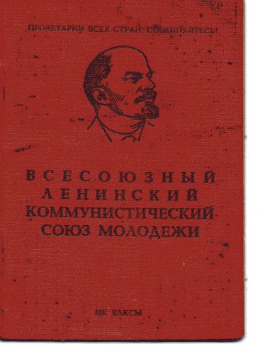 Вещи времён СССР (очень много фотографий)