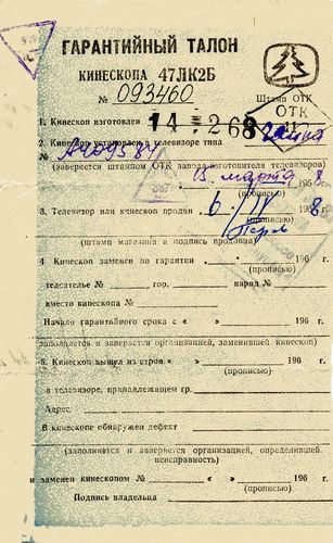 Вещи времён СССР (очень много фотографий)