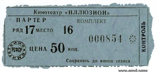 Вещи времён СССР (очень много фотографий)