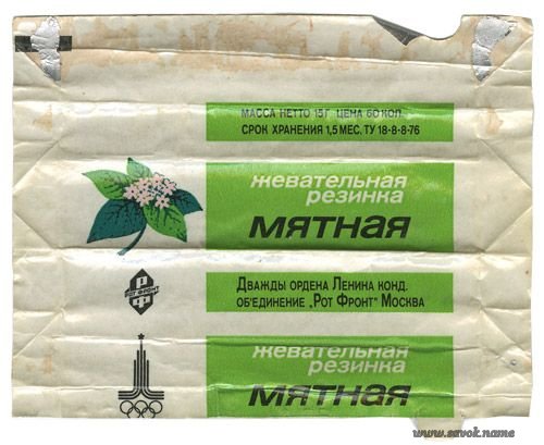 Вещи времён СССР (очень много фотографий)