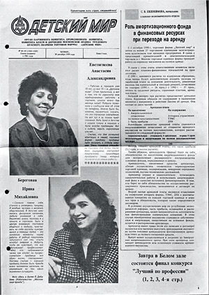 Центральный Детский Мир