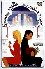 Лучшие Советские фильмы