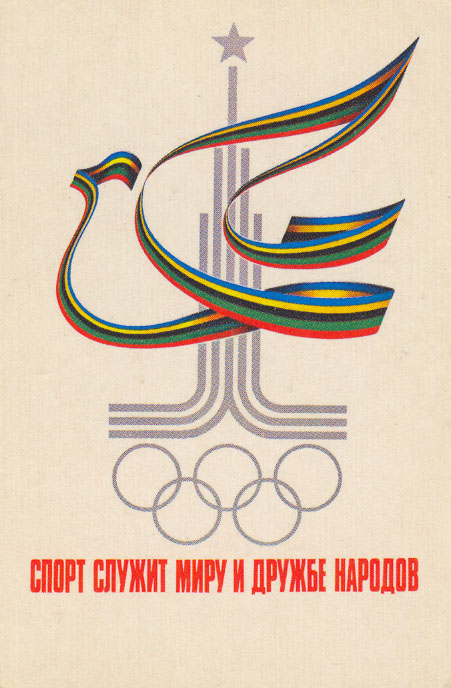 Летние Олимпийские игры 1980