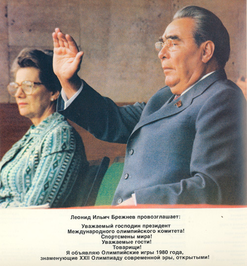 Летние Олимпийские игры 1980