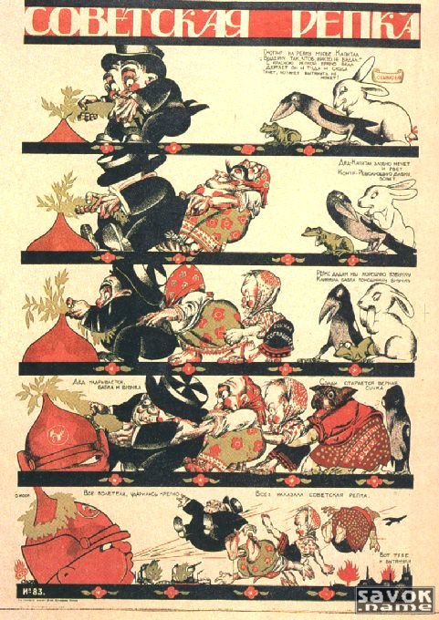 Фото- плакаты СССР(1-30)
