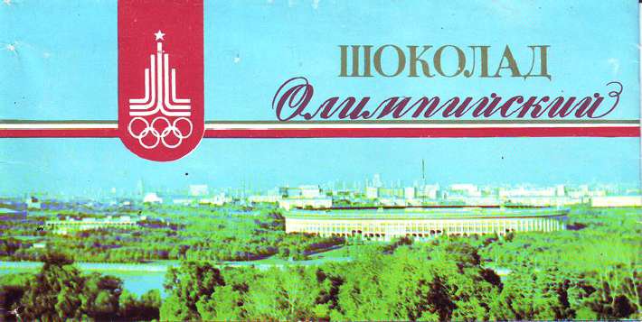 Фантики от конфет, шоколада