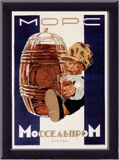 Реклама в СССР