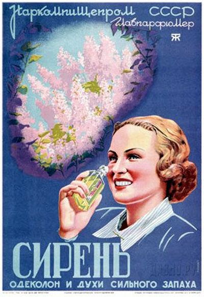 Реклама в СССР