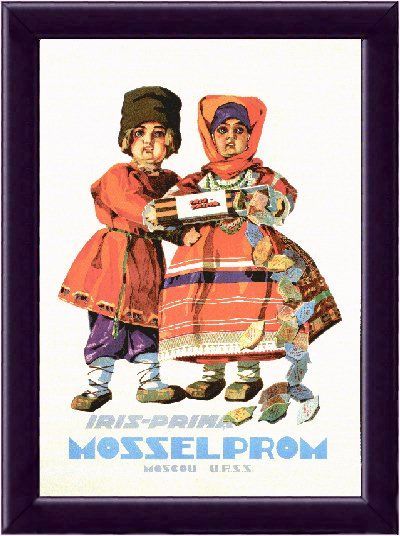 Реклама в СССР