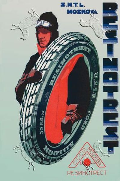 Реклама в СССР