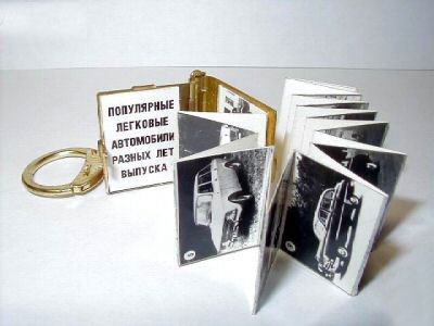 Советские сувениры